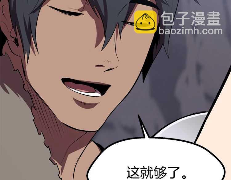 拔劍九億次 - 第59話 空手刺擊(4/6) - 8