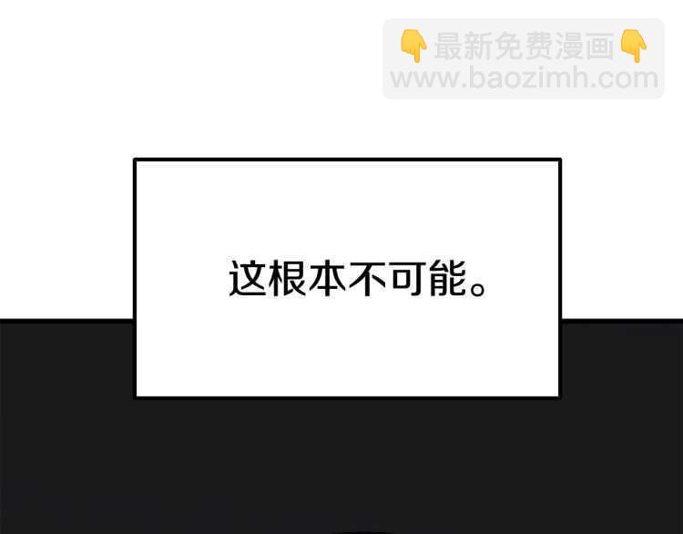 拔劍九億次 - 第59話 空手刺擊(4/6) - 3