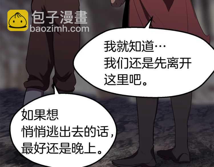 拔劍九億次 - 第59話 空手刺擊(4/6) - 1