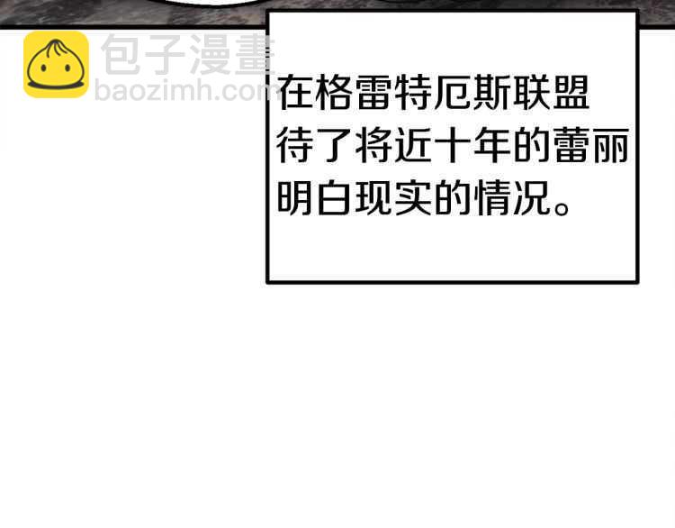 拔劍九億次 - 第59話 空手刺擊(4/6) - 2