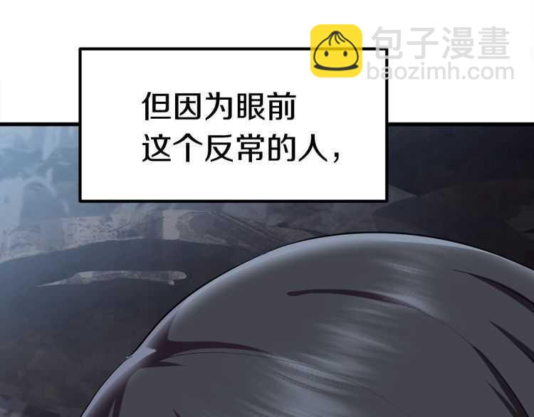 拔劍九億次 - 第59話 空手刺擊(4/6) - 3