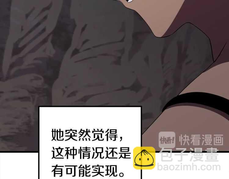 拔劍九億次 - 第59話 空手刺擊(4/6) - 5