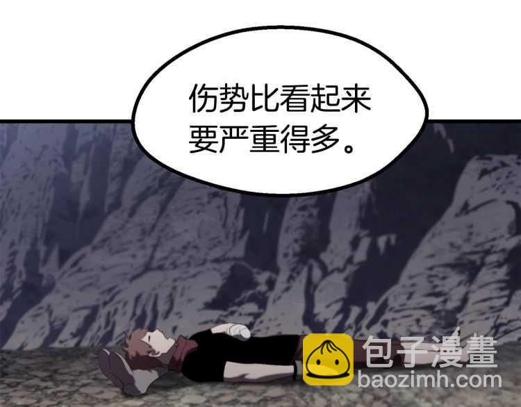 拔劍九億次 - 第59話 空手刺擊(4/6) - 3