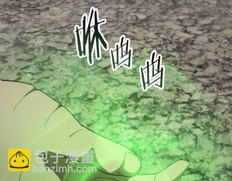 拔劍九億次 - 第59話 空手刺擊(4/6) - 4