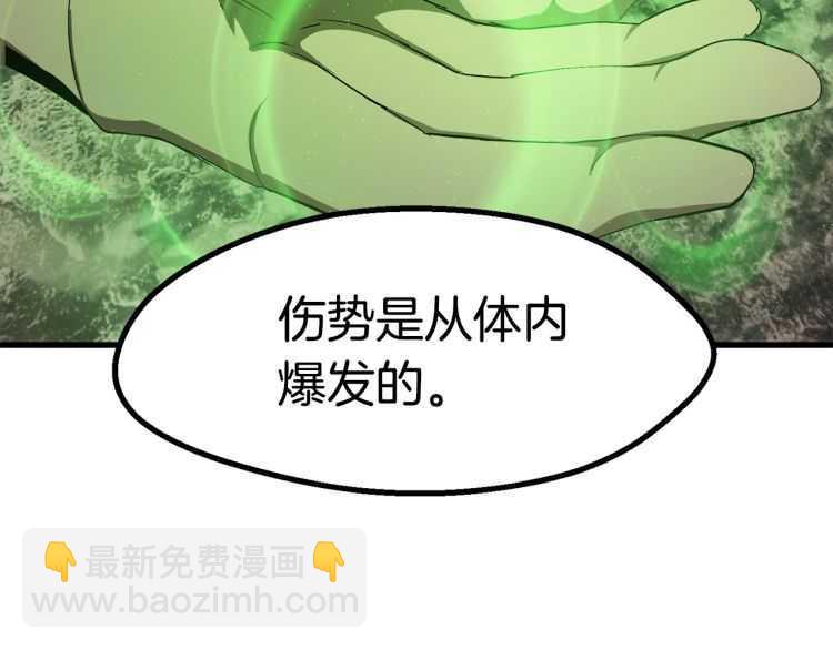 拔劍九億次 - 第59話 空手刺擊(4/6) - 5