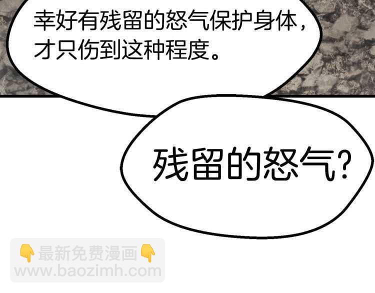 拔劍九億次 - 第59話 空手刺擊(4/6) - 1