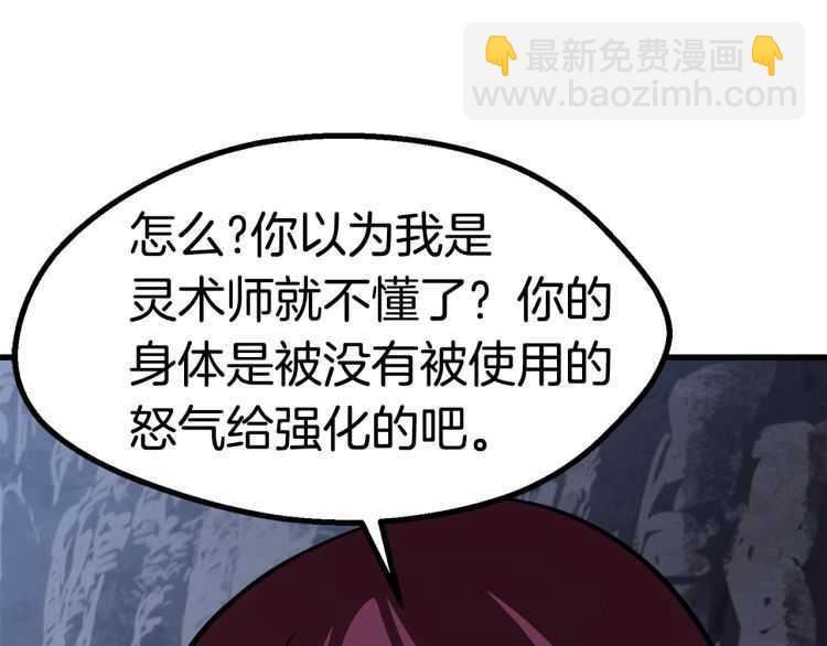 拔劍九億次 - 第59話 空手刺擊(4/6) - 2