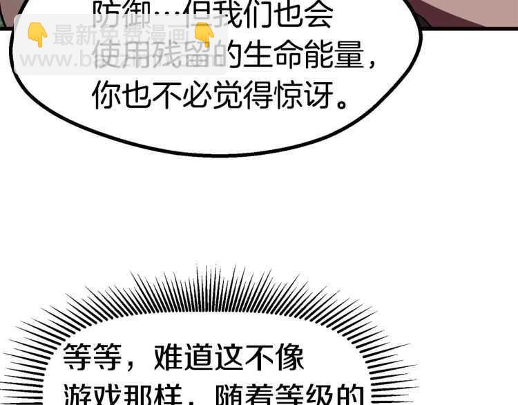 拔劍九億次 - 第59話 空手刺擊(4/6) - 5