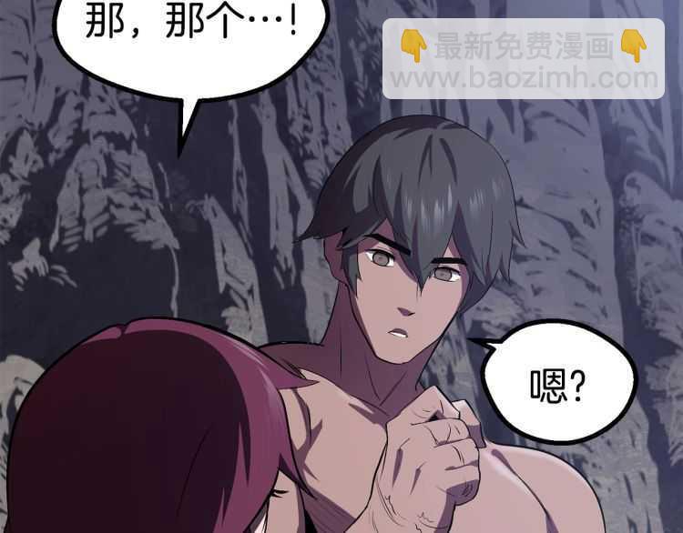 拔劍九億次 - 第59話 空手刺擊(5/6) - 8