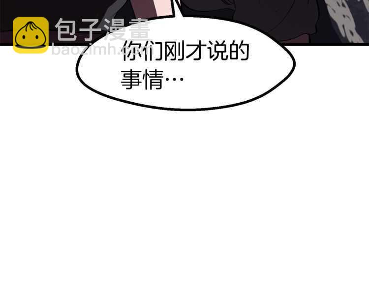 拔劍九億次 - 第59話 空手刺擊(5/6) - 2