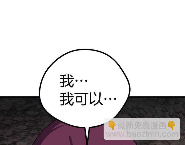 拔劍九億次 - 第59話 空手刺擊(5/6) - 3