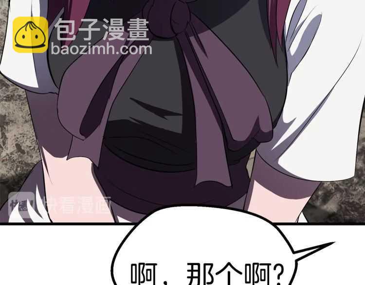 拔劍九億次 - 第59話 空手刺擊(5/6) - 5