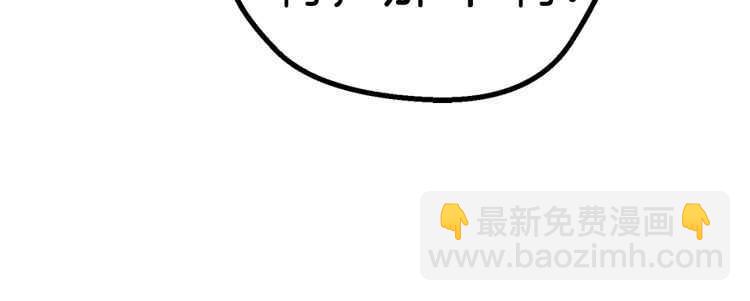 拔劍九億次 - 第59話 空手刺擊(5/6) - 6