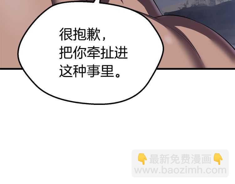 拔劍九億次 - 第59話 空手刺擊(5/6) - 5