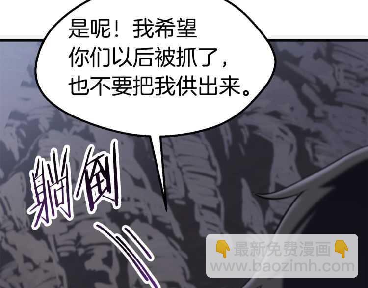 拔劍九億次 - 第59話 空手刺擊(5/6) - 1