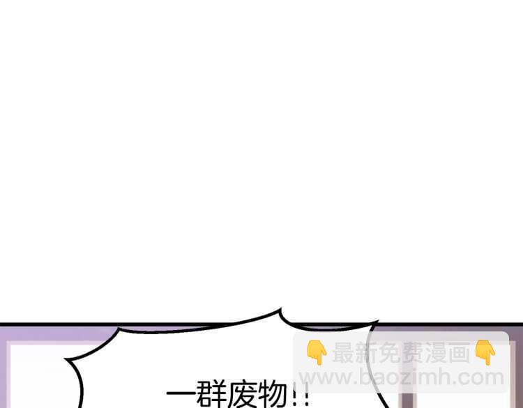 拔劍九億次 - 第59話 空手刺擊(5/6) - 3