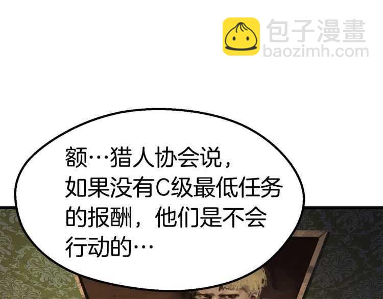 拔劍九億次 - 第59話 空手刺擊(5/6) - 7