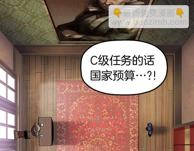 拔劍九億次 - 第59話 空手刺擊(5/6) - 8