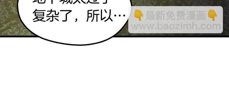 拔劍九億次 - 第59話 空手刺擊(5/6) - 2