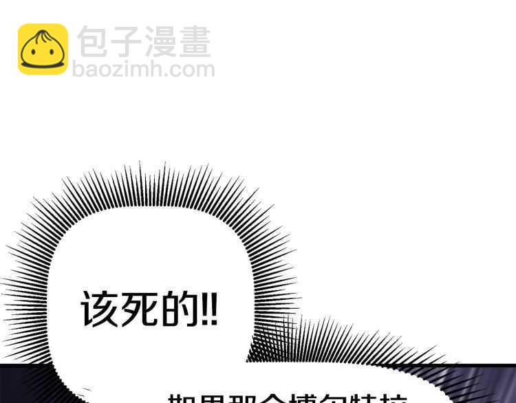 拔劍九億次 - 第59話 空手刺擊(5/6) - 3