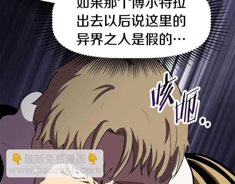 拔劍九億次 - 第59話 空手刺擊(5/6) - 4