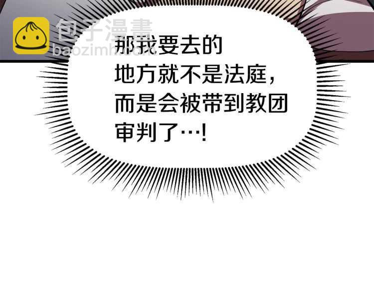 拔劍九億次 - 第59話 空手刺擊(5/6) - 6