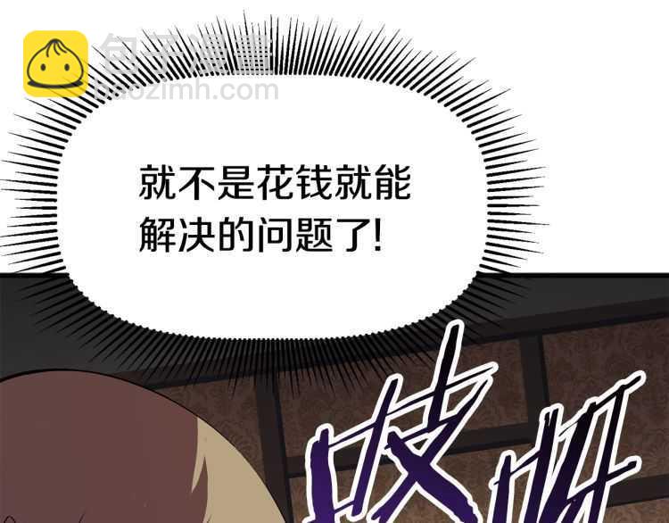 拔劍九億次 - 第59話 空手刺擊(6/6) - 5