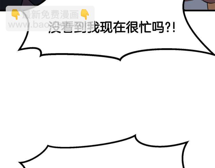 拔劍九億次 - 第59話 空手刺擊(6/6) - 1