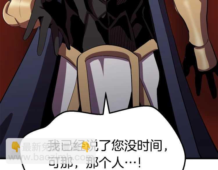 拔劍九億次 - 第59話 空手刺擊(6/6) - 4