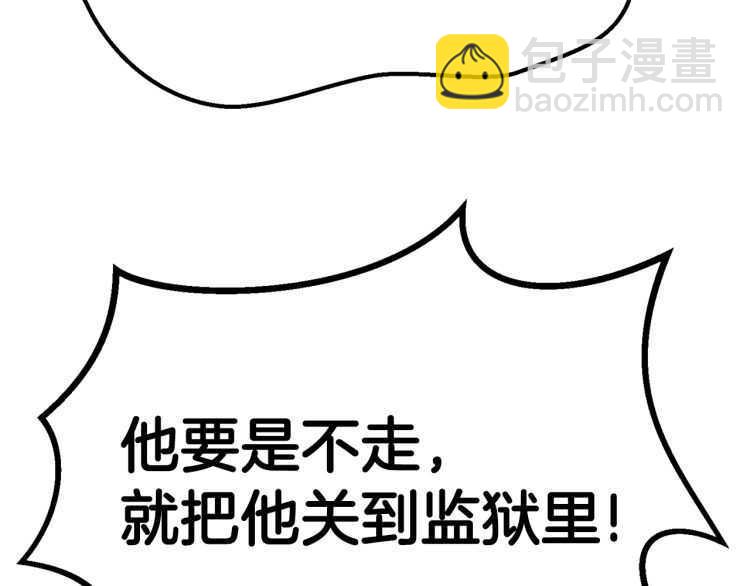 拔劍九億次 - 第59話 空手刺擊(6/6) - 5