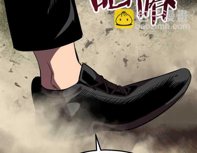 拔劍九億次 - 第59話 空手刺擊(6/6) - 1