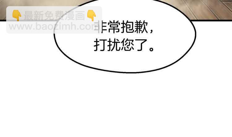 拔劍九億次 - 第59話 空手刺擊(6/6) - 2