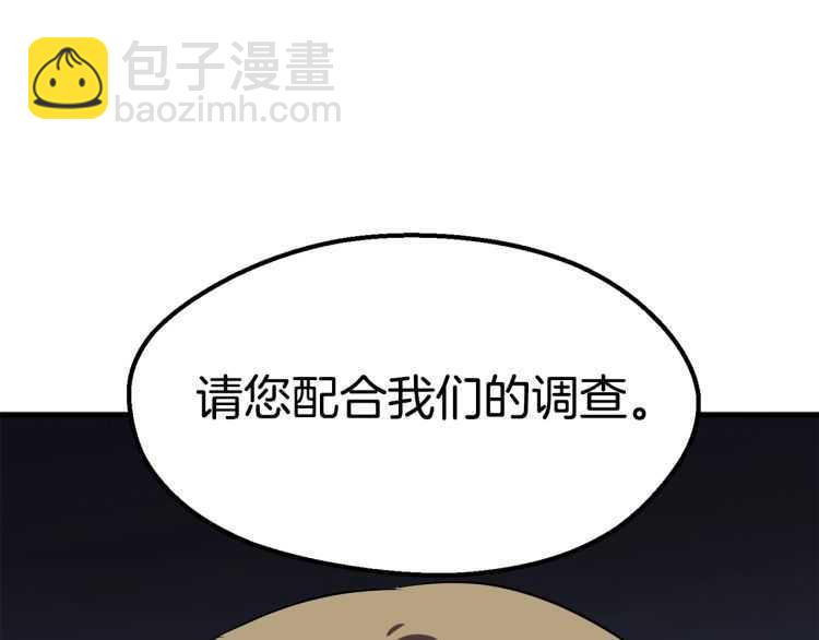 拔劍九億次 - 第59話 空手刺擊(6/6) - 3