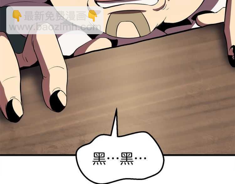 拔劍九億次 - 第59話 空手刺擊(6/6) - 5