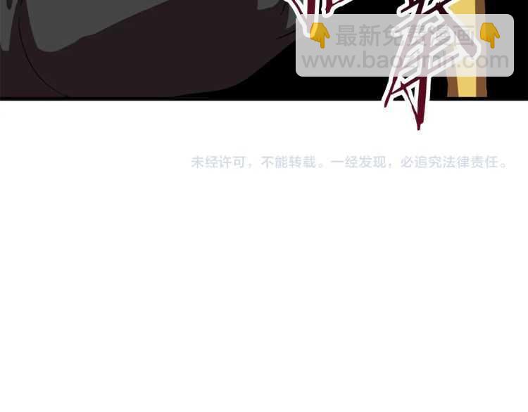 拔劍九億次 - 第59話 空手刺擊(6/6) - 6