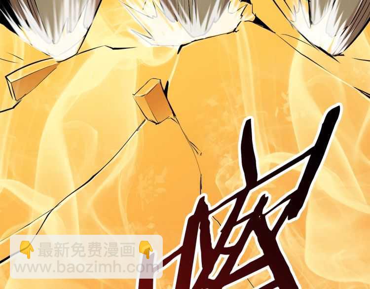 拔劍九億次 - 第59話 空手刺擊(2/6) - 4