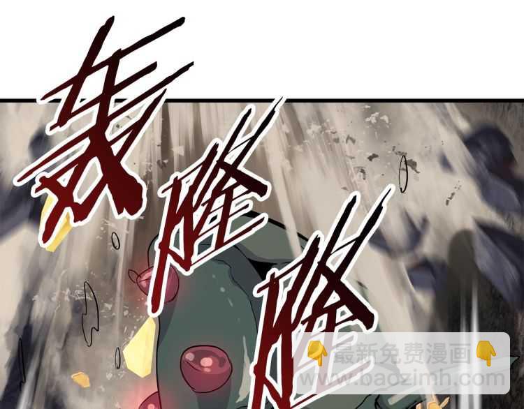 拔劍九億次 - 第59話 空手刺擊(2/6) - 6