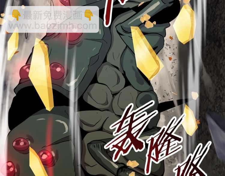 拔劍九億次 - 第59話 空手刺擊(2/6) - 7