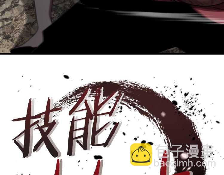 拔劍九億次 - 第59話 空手刺擊(2/6) - 2