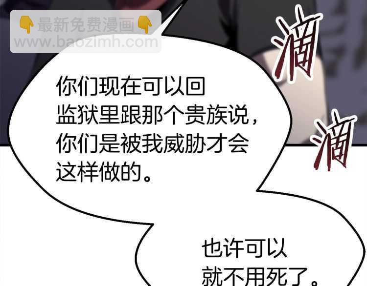 拔劍九億次 - 第59話 空手刺擊(2/6) - 4