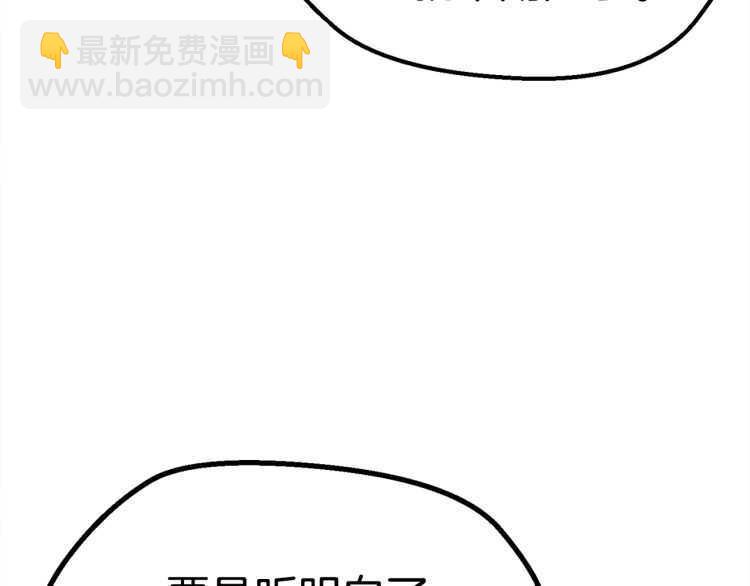 拔劍九億次 - 第59話 空手刺擊(2/6) - 5