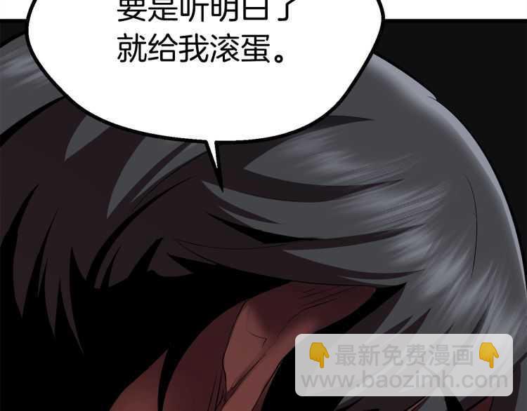 拔劍九億次 - 第59話 空手刺擊(2/6) - 6