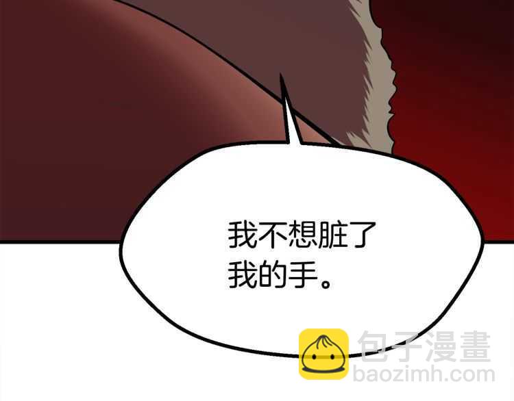 拔劍九億次 - 第59話 空手刺擊(2/6) - 8