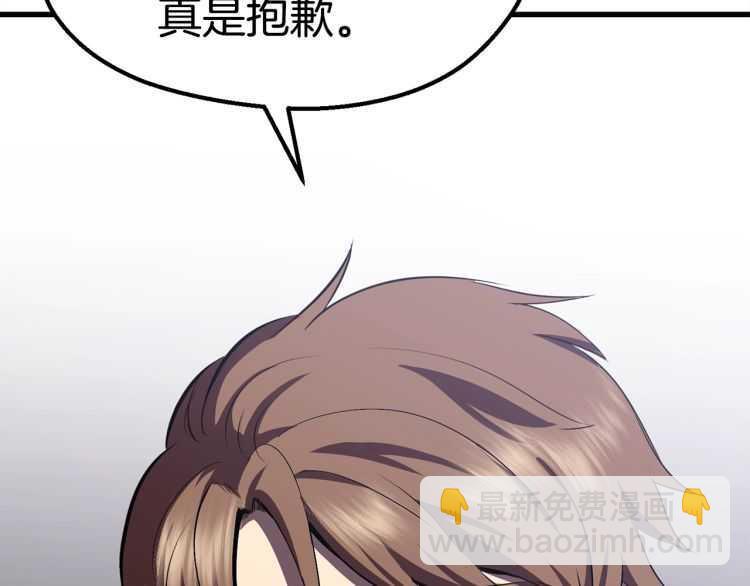 拔劍九億次 - 第59話 空手刺擊(2/6) - 5