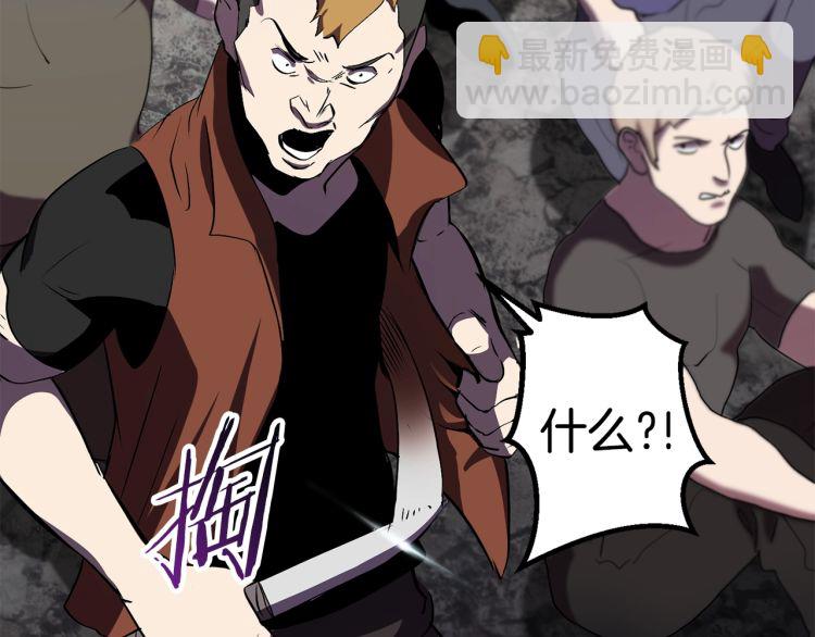 拔劍九億次 - 第61話 和平世界(2/6) - 6