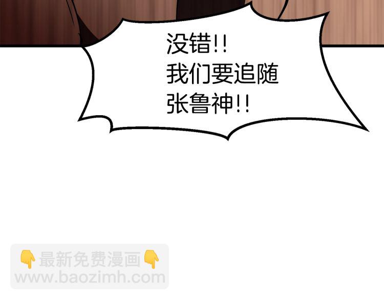 拔劍九億次 - 第61話 和平世界(3/6) - 7