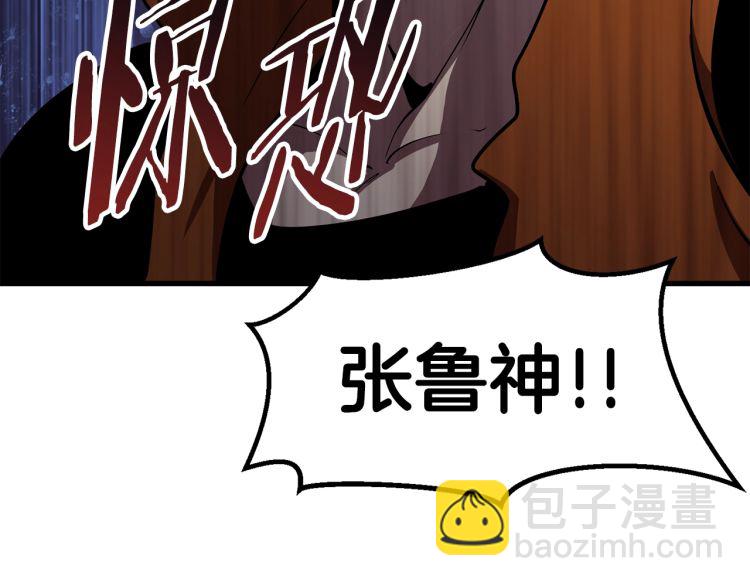 拔劍九億次 - 第61話 和平世界(3/6) - 2