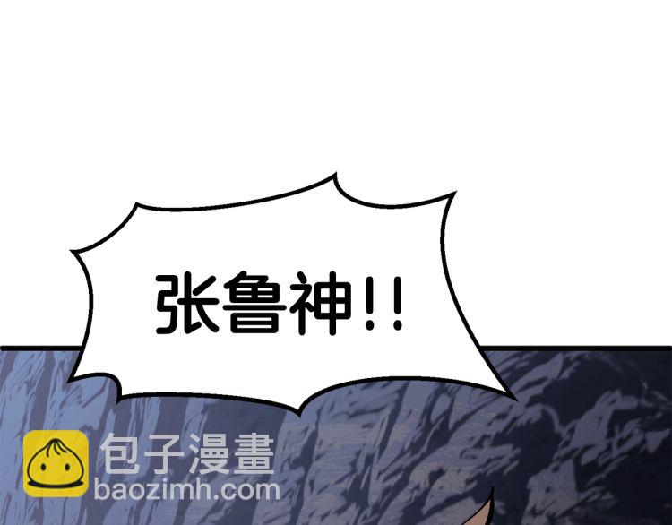 拔劍九億次 - 第61話 和平世界(3/6) - 3