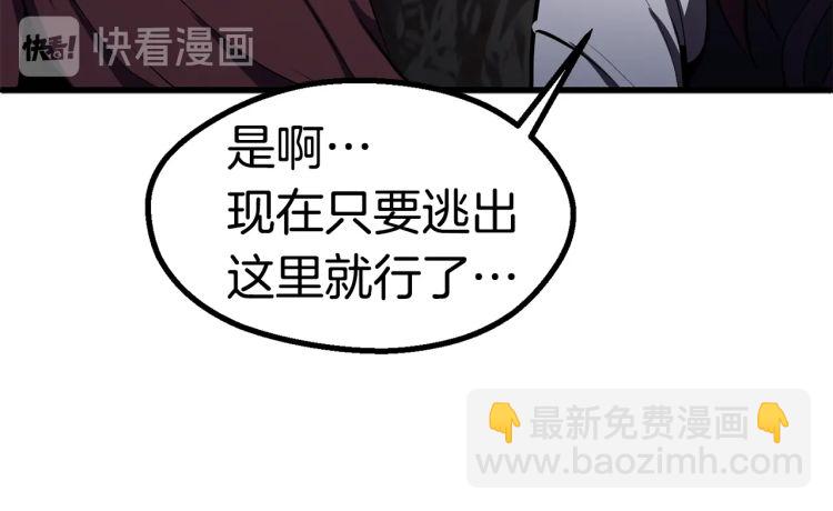 拔劍九億次 - 第61話 和平世界(3/6) - 2