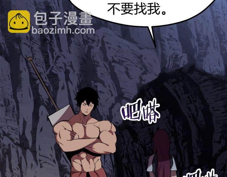 拔劍九億次 - 第61話 和平世界(3/6) - 7